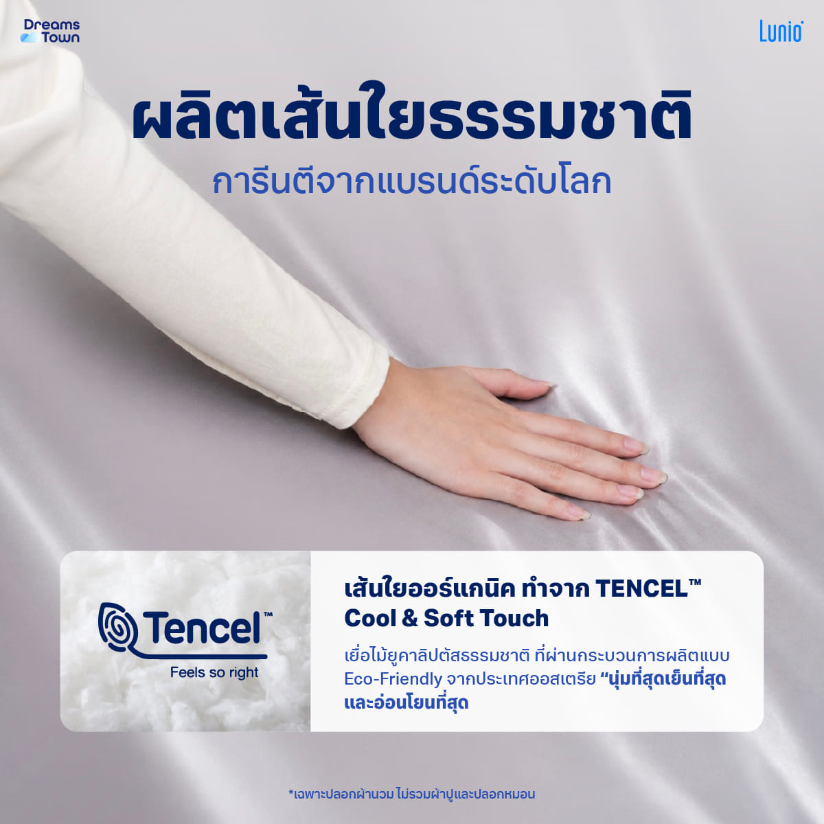 ปลอกผ้านวม 5,6 ฟุต LUNIO SMART SNOWWEAVE DUVET COVER, PLATINUM GRAY สีเทา_1